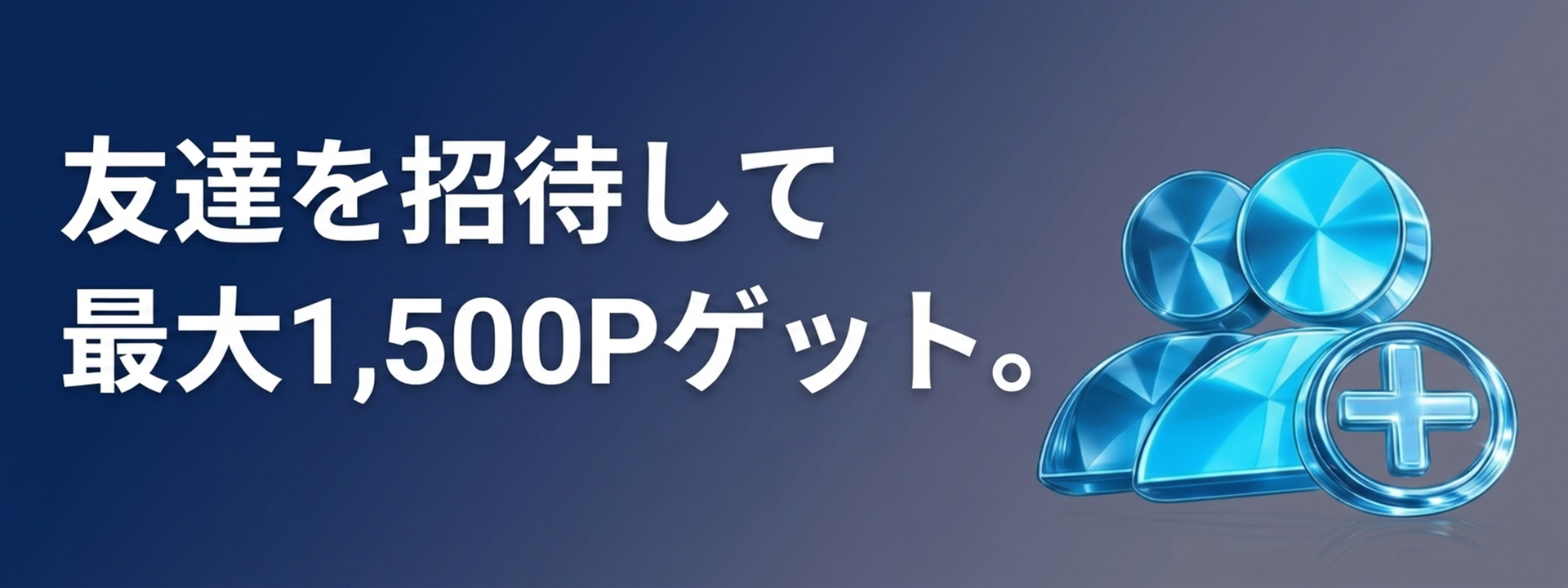 イベントバナー1