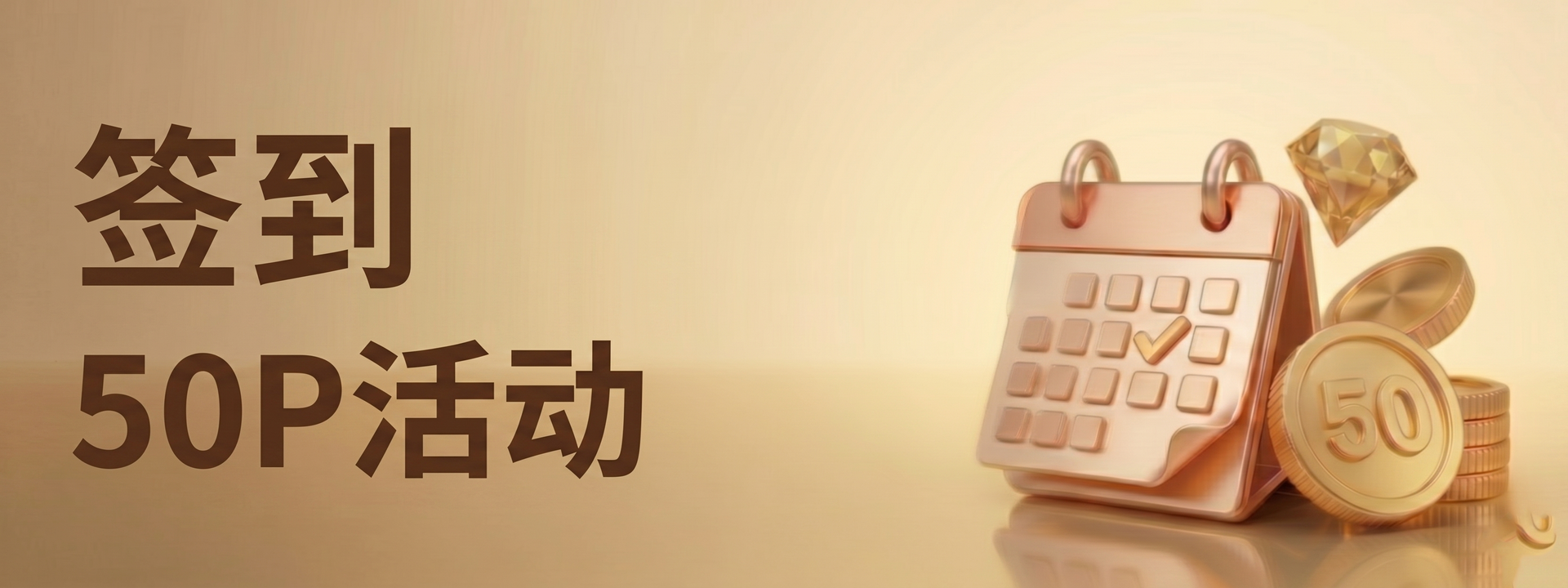 活動橫幅2